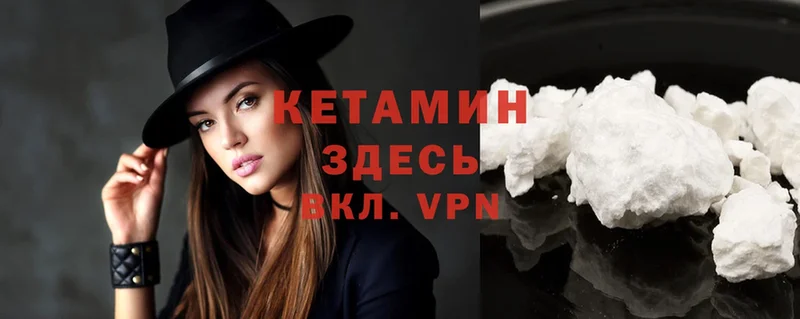 Кетамин ketamine  Лесосибирск 