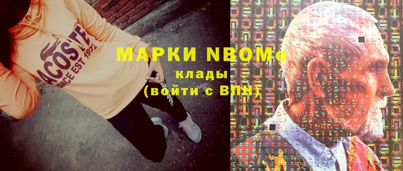 Марки NBOMe 1,8мг  Лесосибирск 